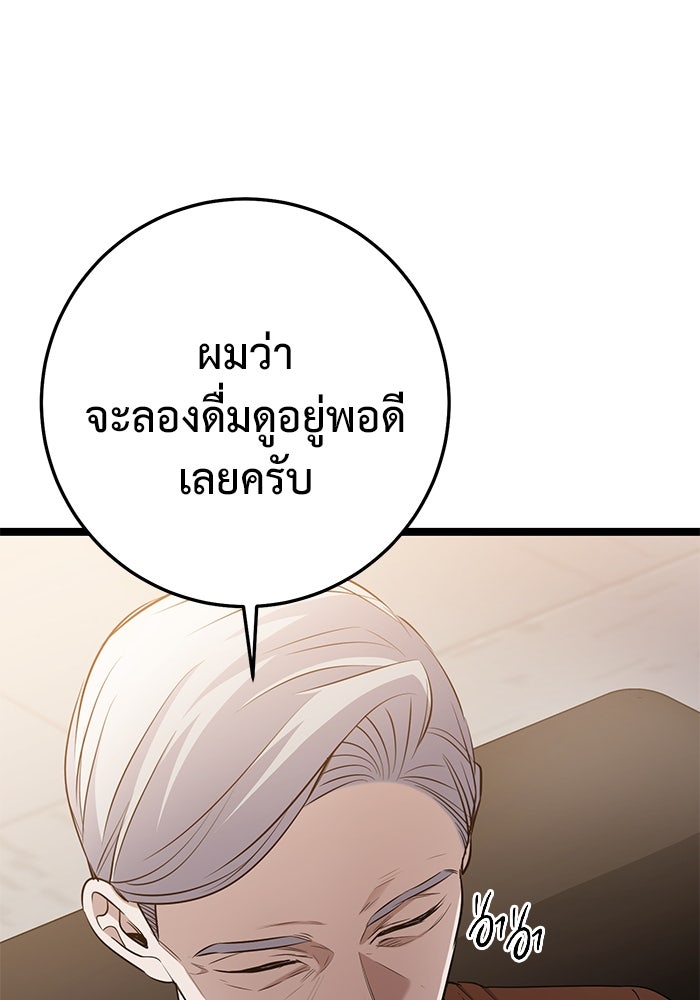 ราชินีนักบู๊ - หน้า 71