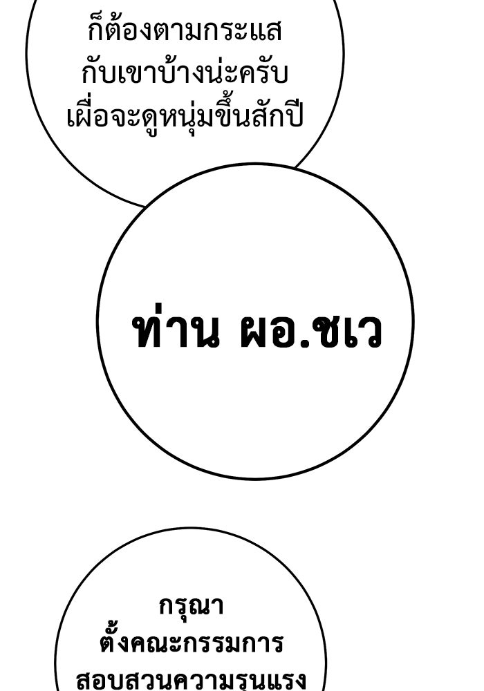 ราชินีนักบู๊ - หน้า 73