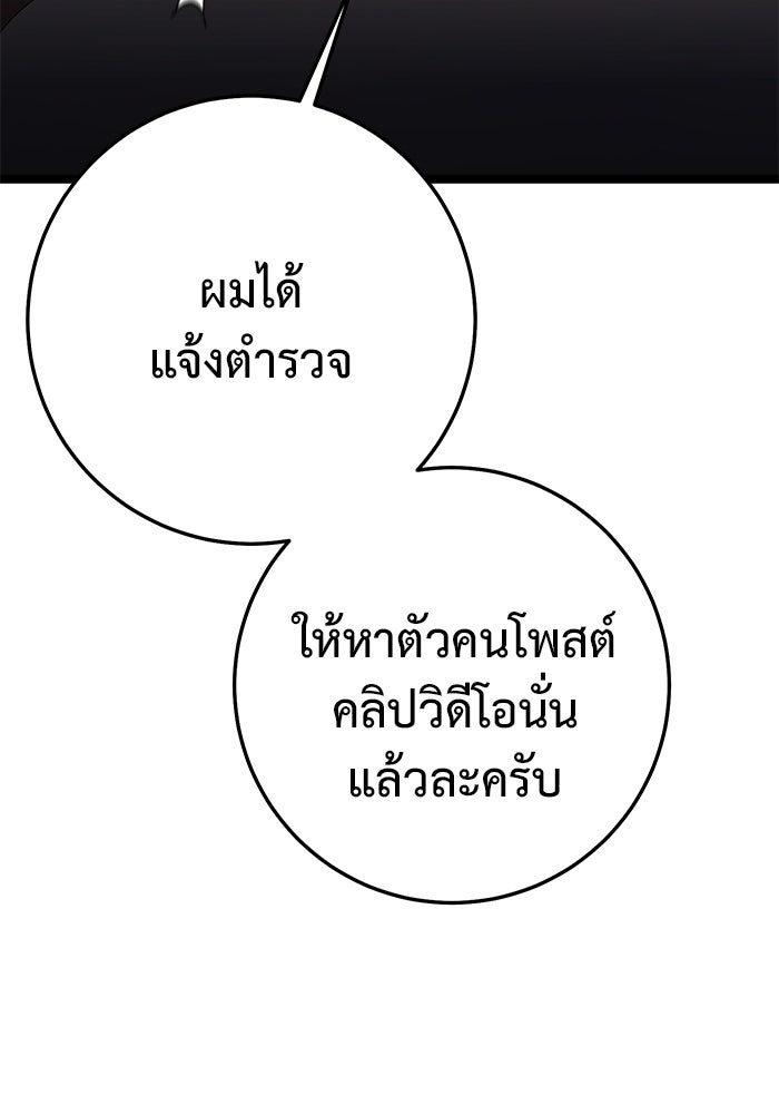 ราชินีนักบู๊ - หน้า 83