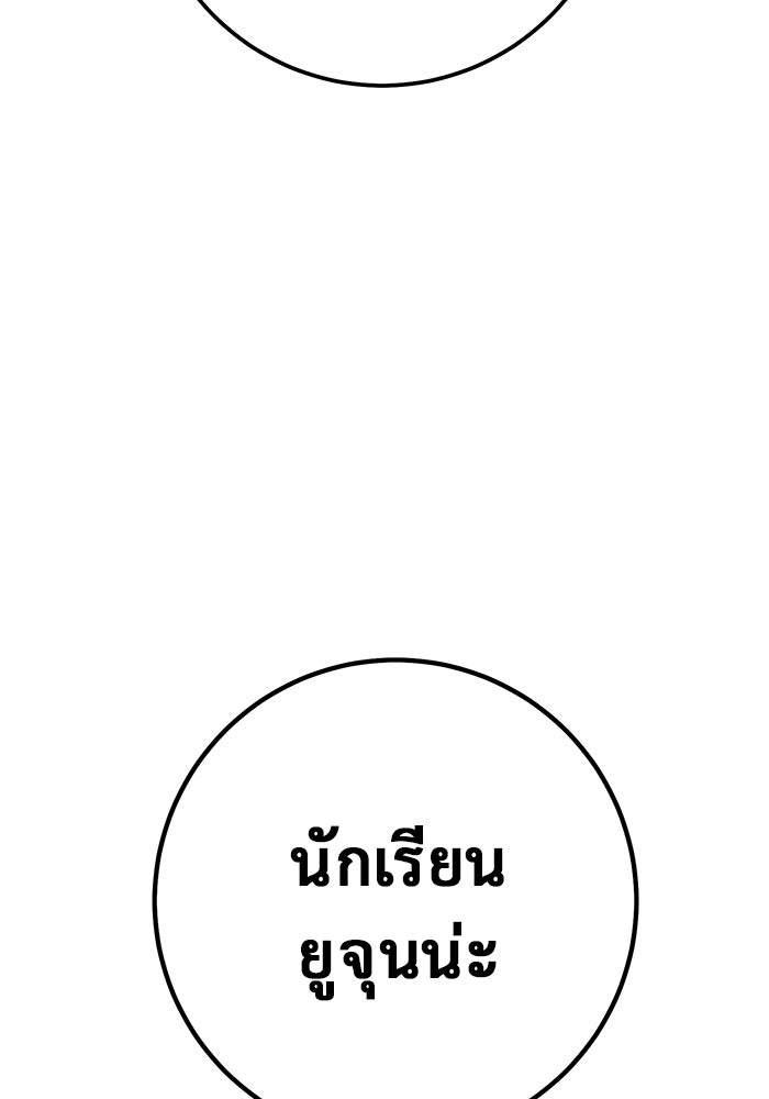 ราชินีนักบู๊ - หน้า 93
