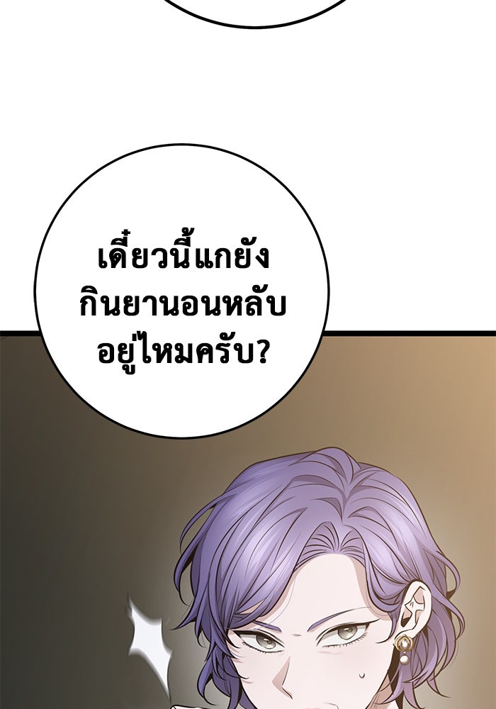 ราชินีนักบู๊ - หน้า 94
