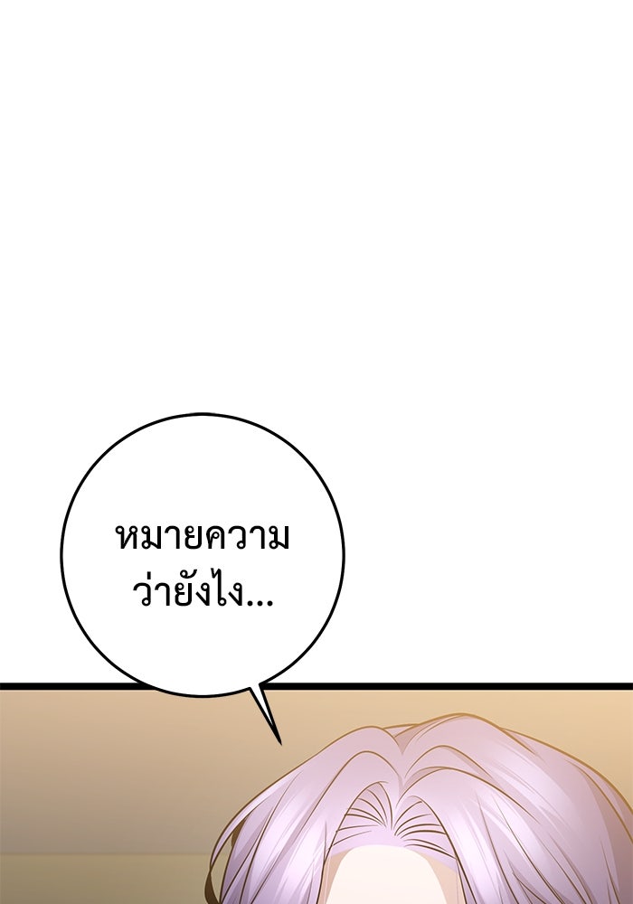 ราชินีนักบู๊ - หน้า 98