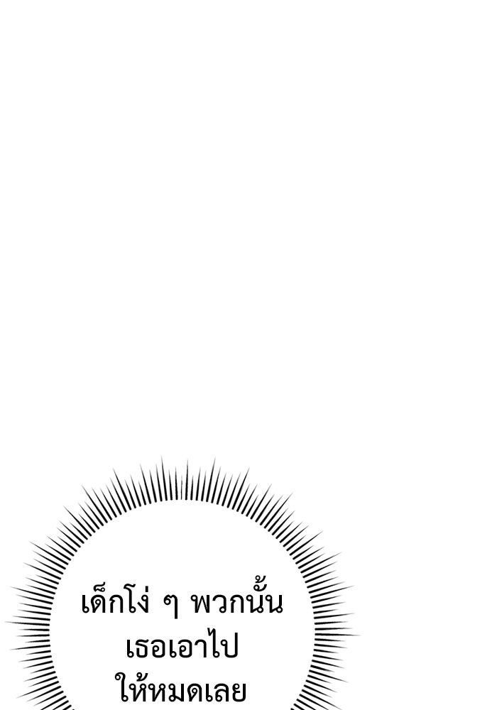 ราชินีนักบู๊ - หน้า 102