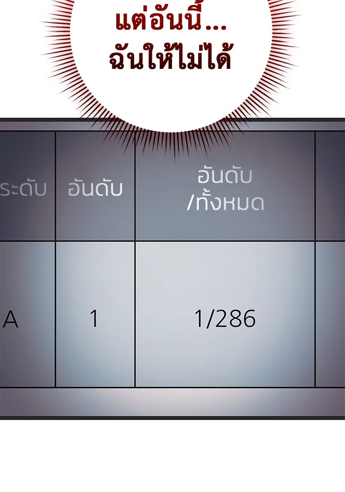 ราชินีนักบู๊ - หน้า 105