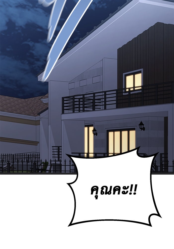ราชินีนักบู๊ - หน้า 109