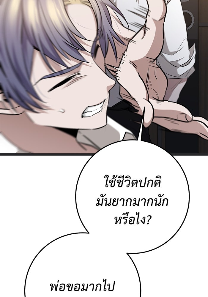 ราชินีนักบู๊ - หน้า 114