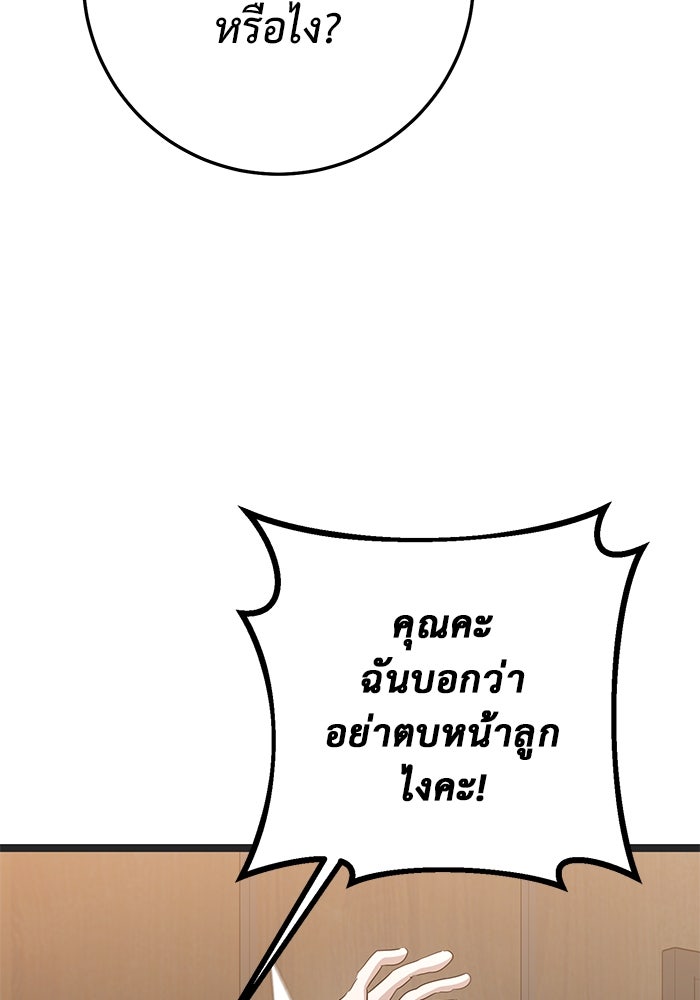 ราชินีนักบู๊ - หน้า 115