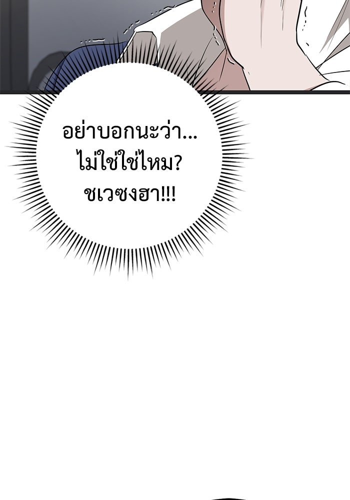 ราชินีนักบู๊ - หน้า 121