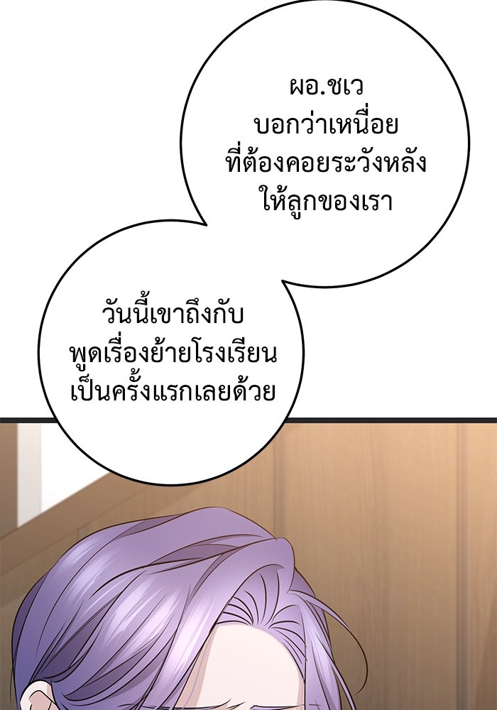 ราชินีนักบู๊ - หน้า 122
