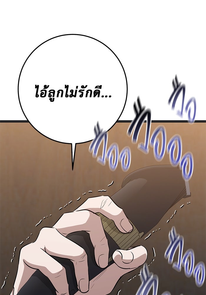 ราชินีนักบู๊ - หน้า 129