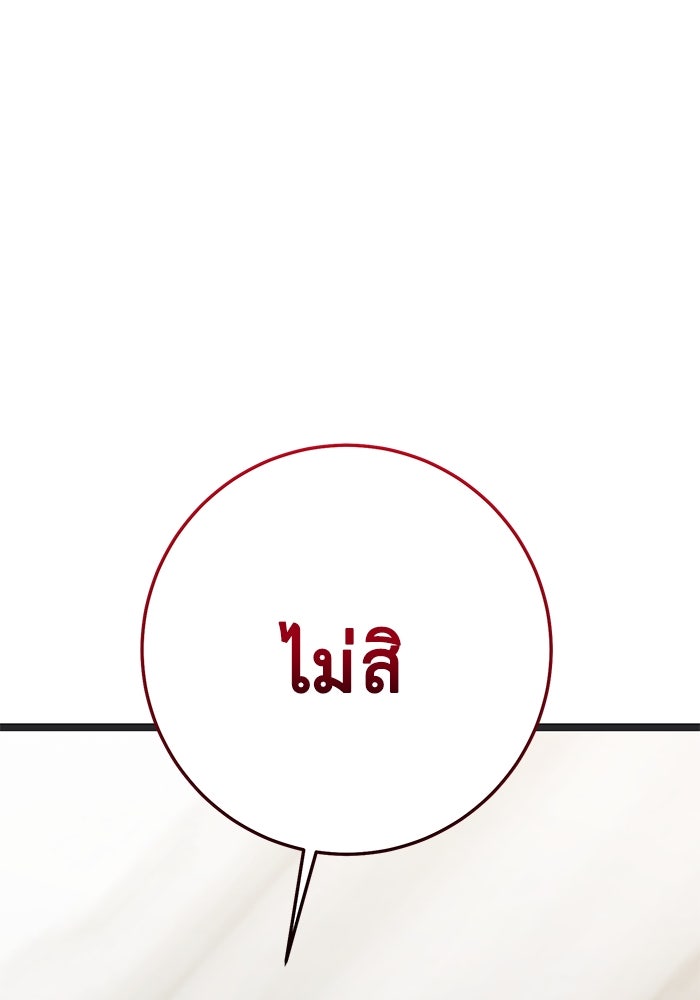 ราชินีนักบู๊ - หน้า 131