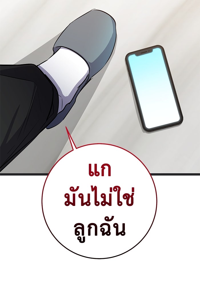 ราชินีนักบู๊ - หน้า 132
