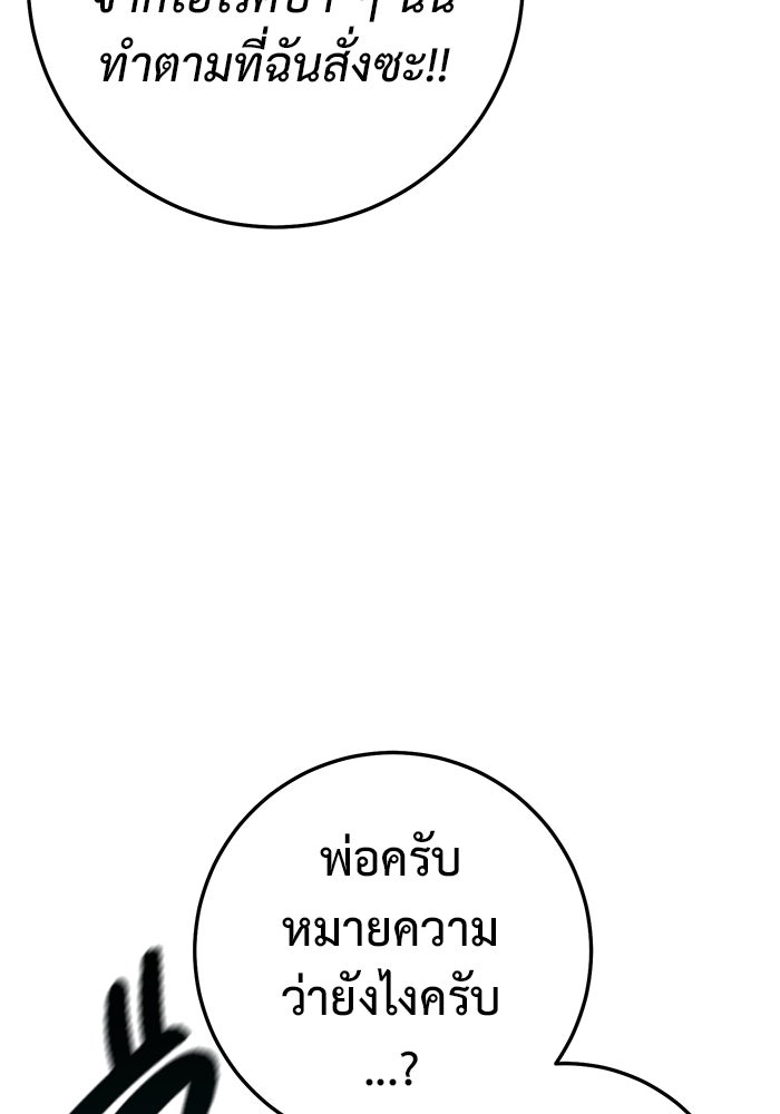 ราชินีนักบู๊ - หน้า 135