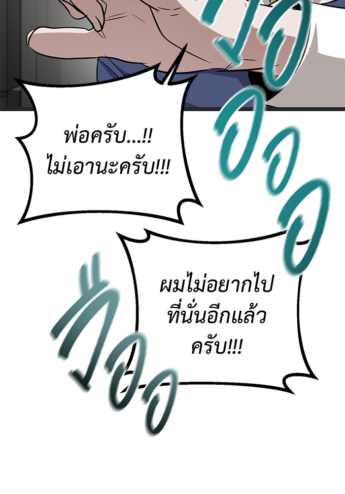 ราชินีนักบู๊ - หน้า 137