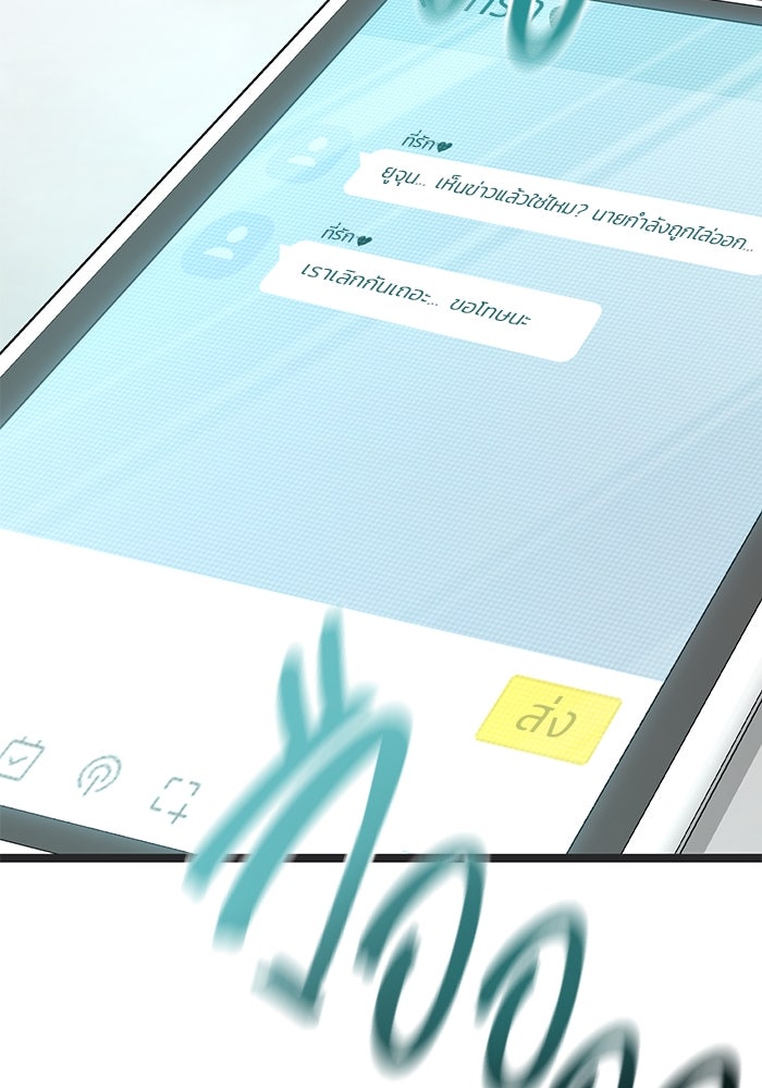 ราชินีนักบู๊ - หน้า 141
