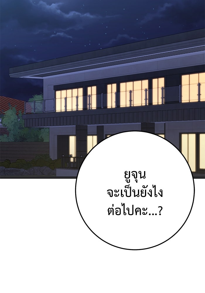 ราชินีนักบู๊ - หน้า 144