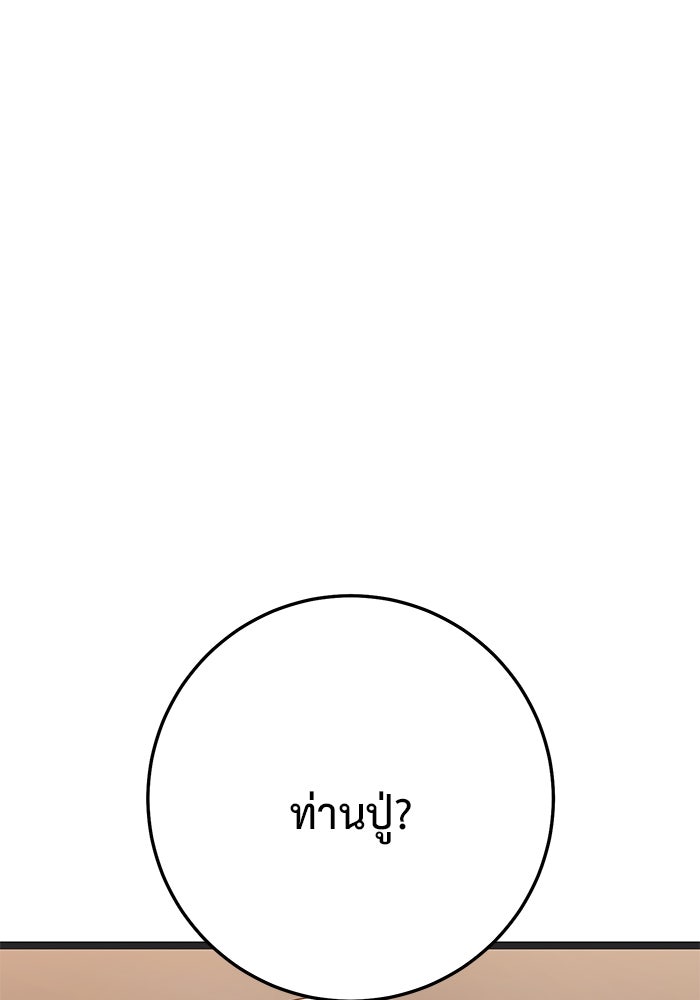 ราชินีนักบู๊ - หน้า 145