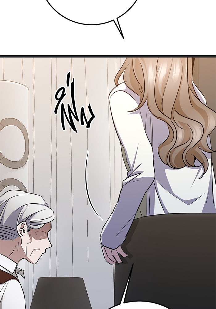 ราชินีนักบู๊ - หน้า 149