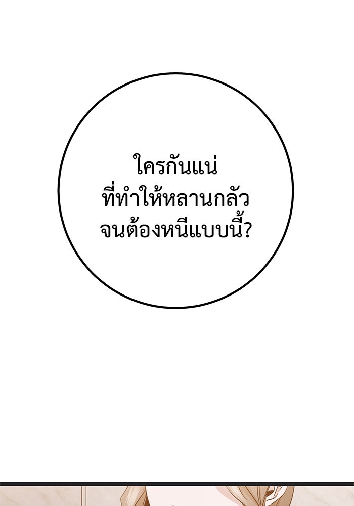 ราชินีนักบู๊ - หน้า 154