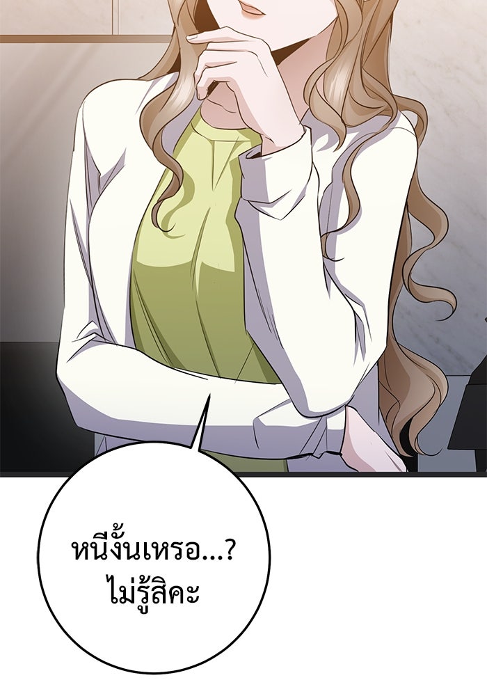 ราชินีนักบู๊ - หน้า 155