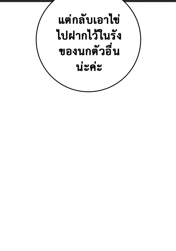 ราชินีนักบู๊ - หน้า 160