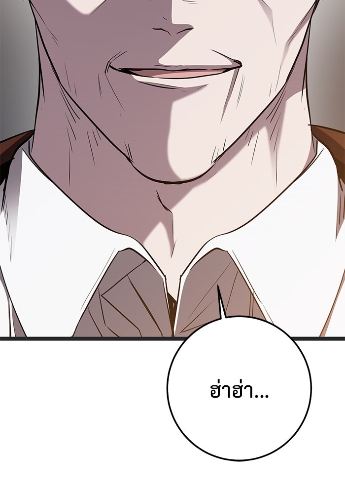 ราชินีนักบู๊ - หน้า 162