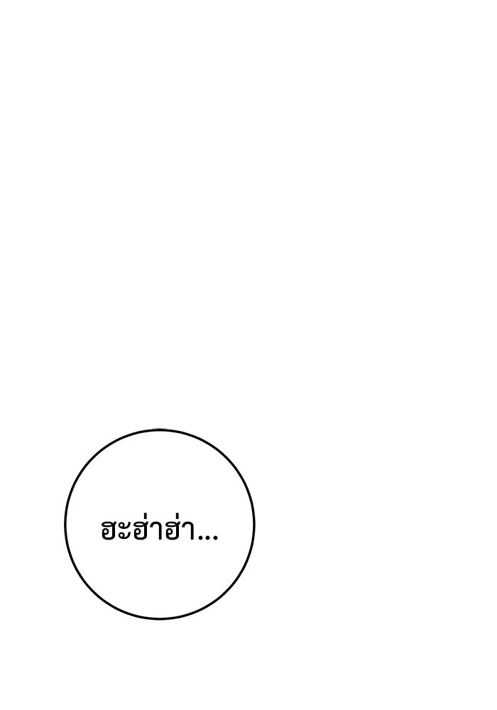 ราชินีนักบู๊ - หน้า 163