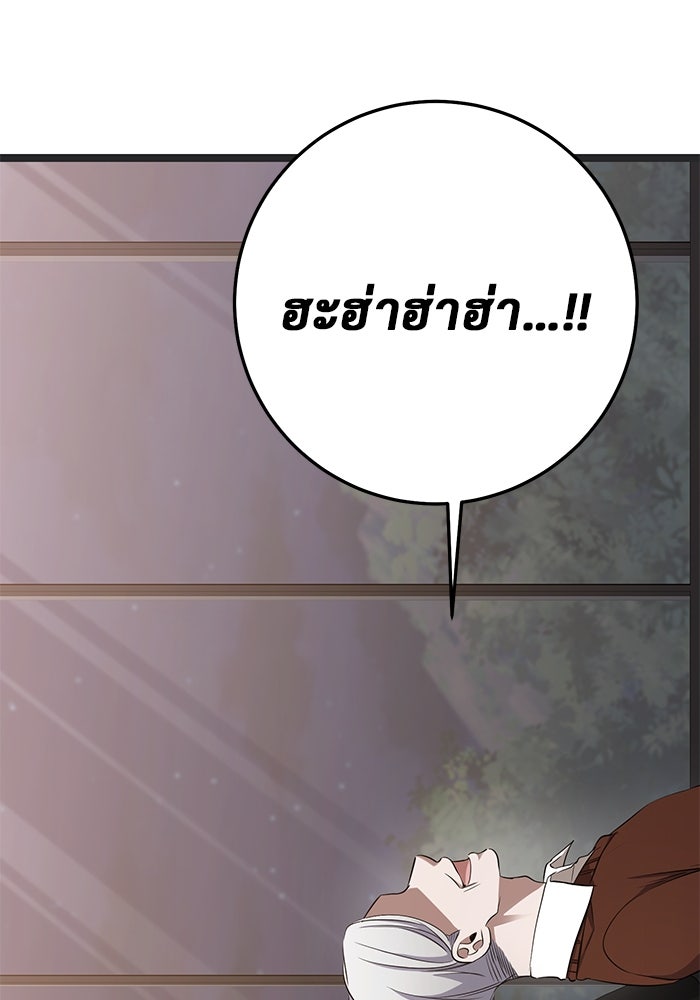 ราชินีนักบู๊ - หน้า 164