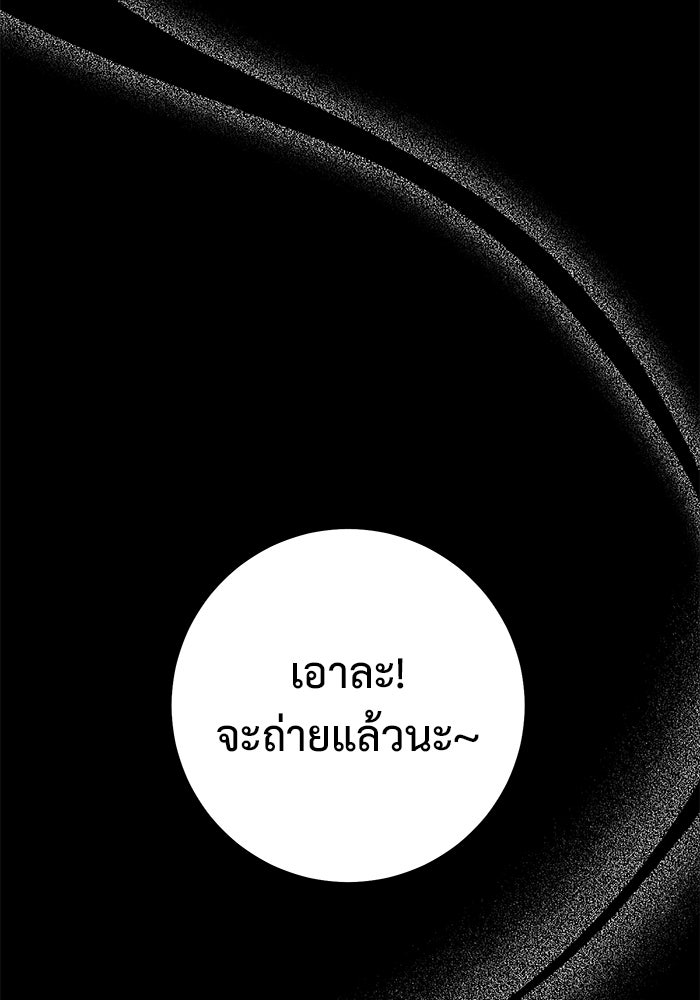 ราชินีนักบู๊ - หน้า 17