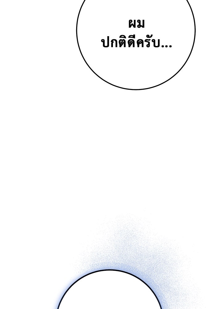 ราชินีนักบู๊ - หน้า 177
