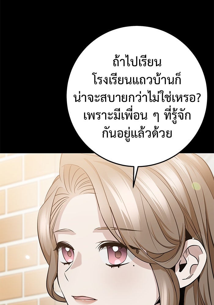 ราชินีนักบู๊ - หน้า 27