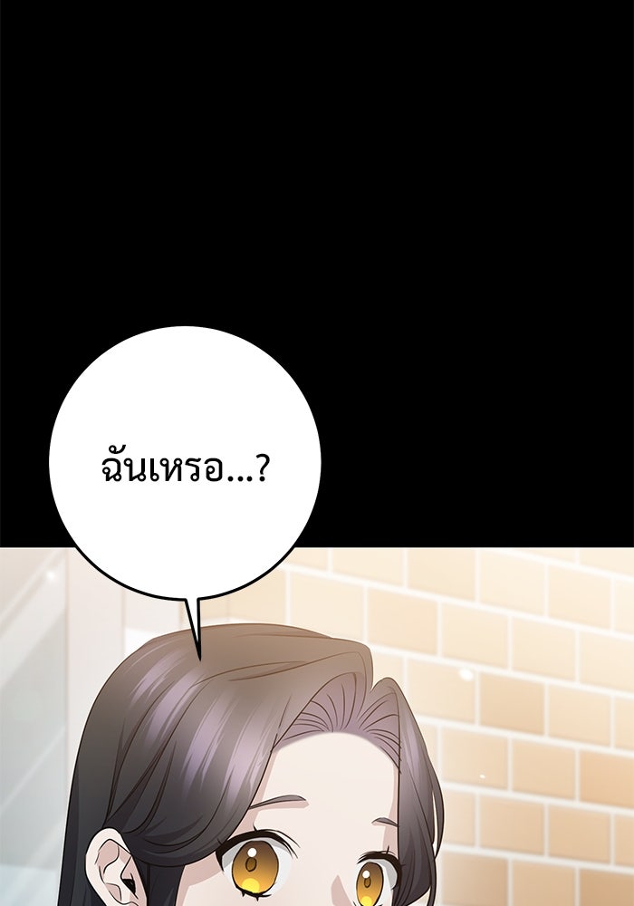 ราชินีนักบู๊ - หน้า 29