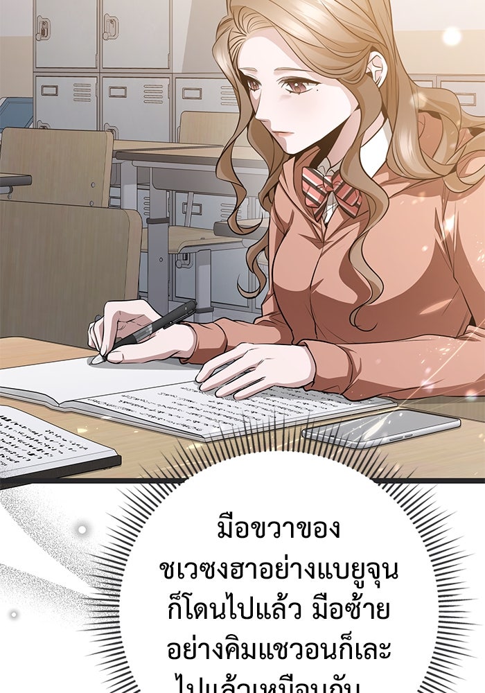 ราชินีนักบู๊ - หน้า 4
