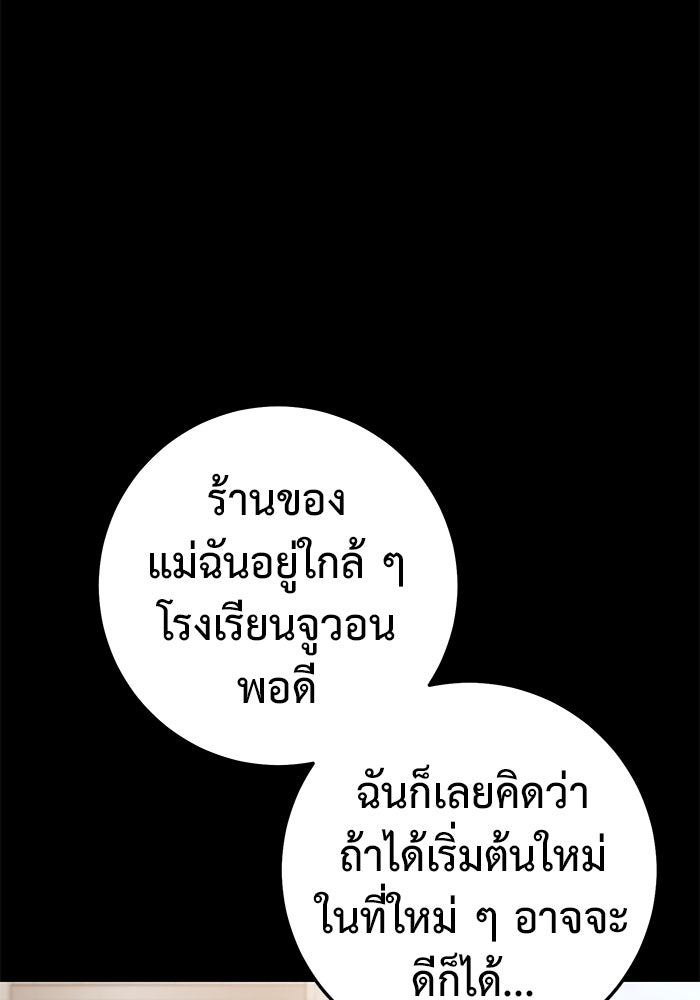 ราชินีนักบู๊ - หน้า 40
