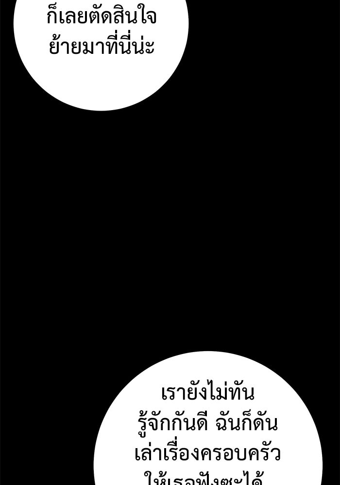 ราชินีนักบู๊ - หน้า 42