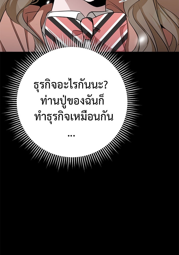 ราชินีนักบู๊ - หน้า 46