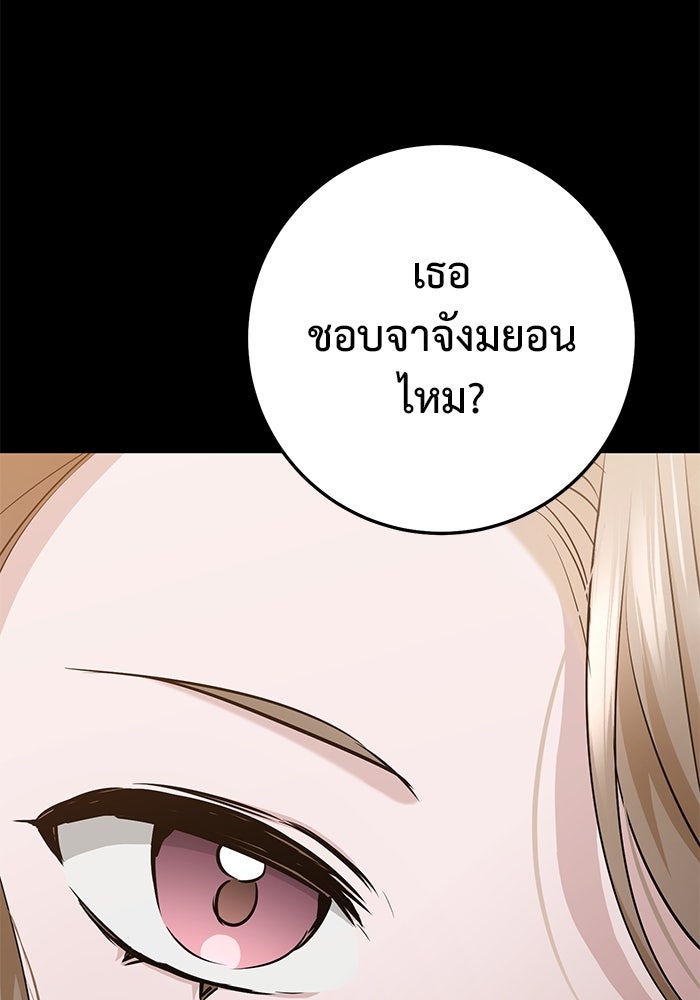 ราชินีนักบู๊ - หน้า 47