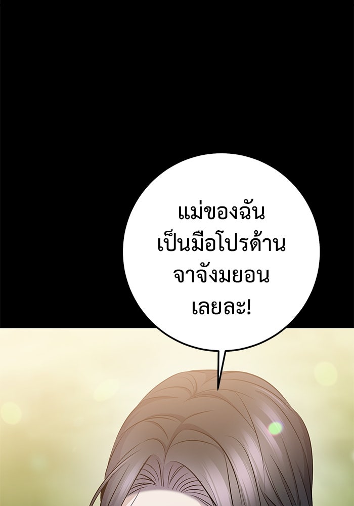 ราชินีนักบู๊ - หน้า 49