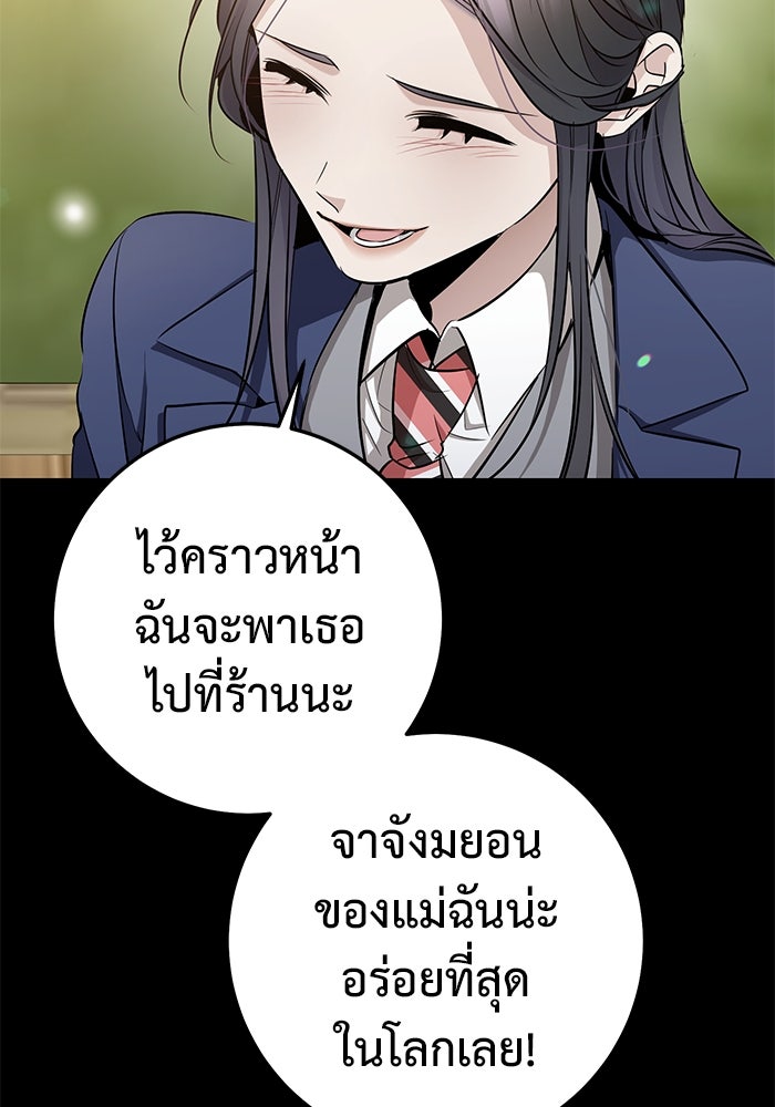 ราชินีนักบู๊ - หน้า 50
