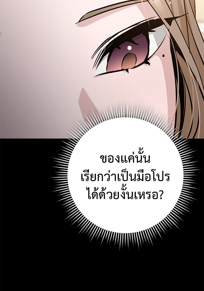 ราชินีนักบู๊ - หน้า 52