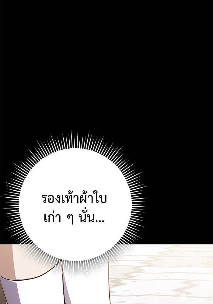 ราชินีนักบู๊ - หน้า 53