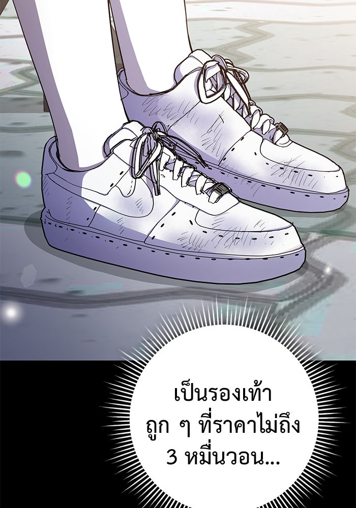 ราชินีนักบู๊ - หน้า 54