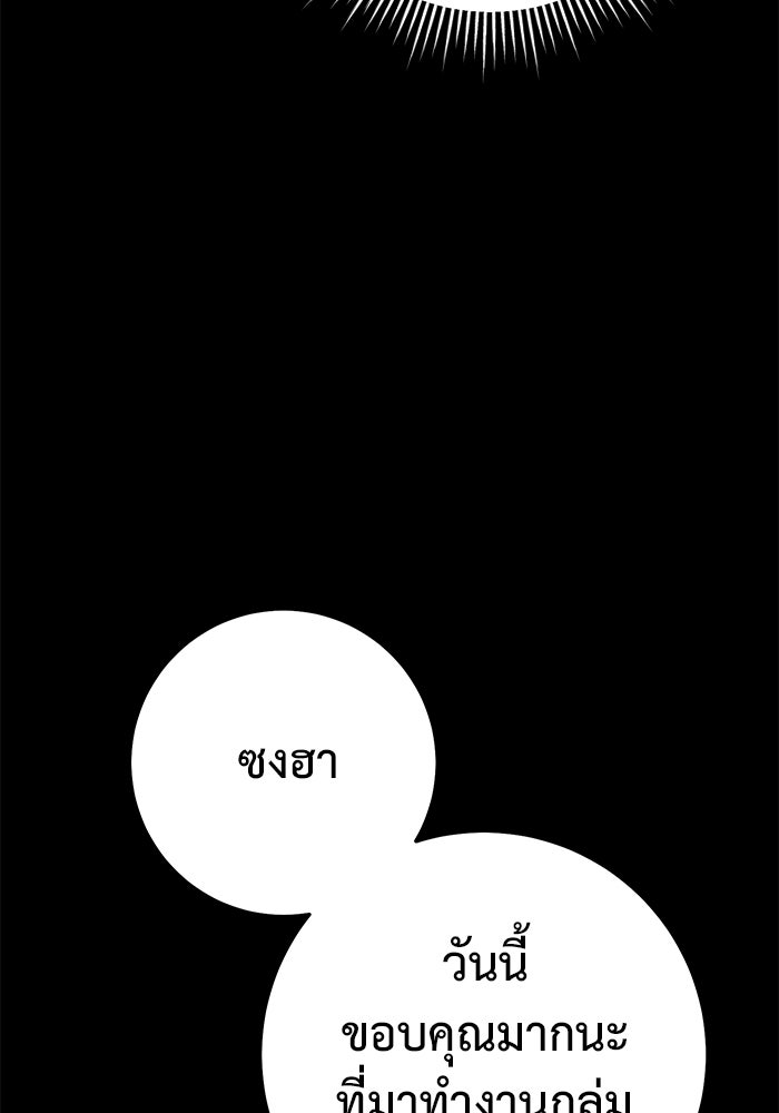 ราชินีนักบู๊ - หน้า 55
