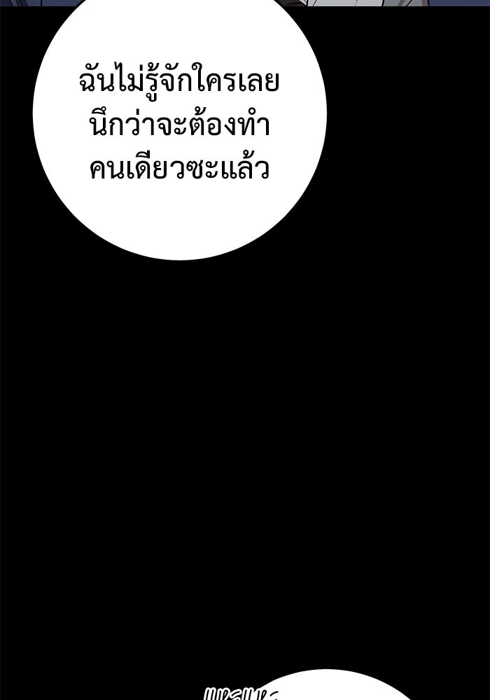 ราชินีนักบู๊ - หน้า 57