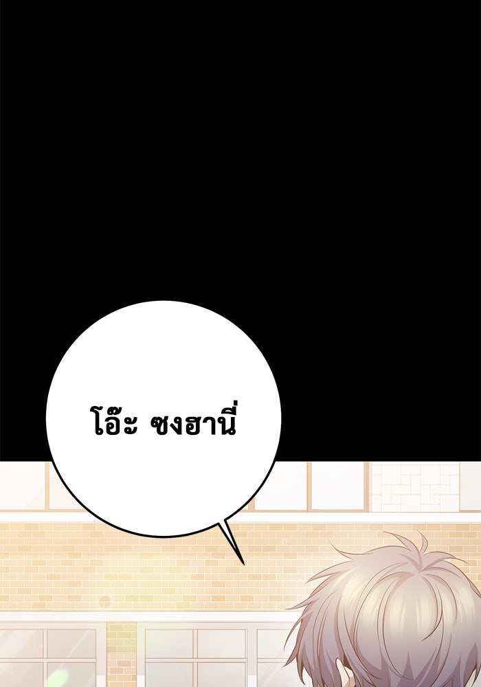 ราชินีนักบู๊ - หน้า 62