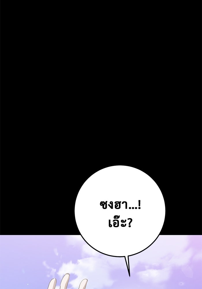 ราชินีนักบู๊ - หน้า 64