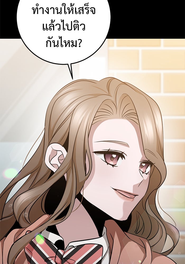 ราชินีนักบู๊ - หน้า 69