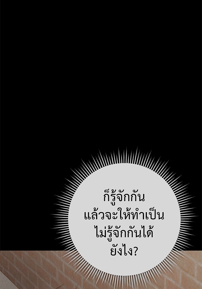 ราชินีนักบู๊ - หน้า 73