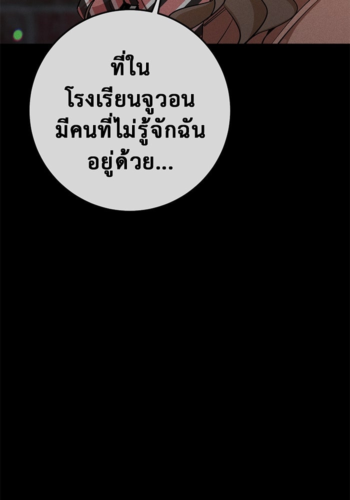 ราชินีนักบู๊ - หน้า 77