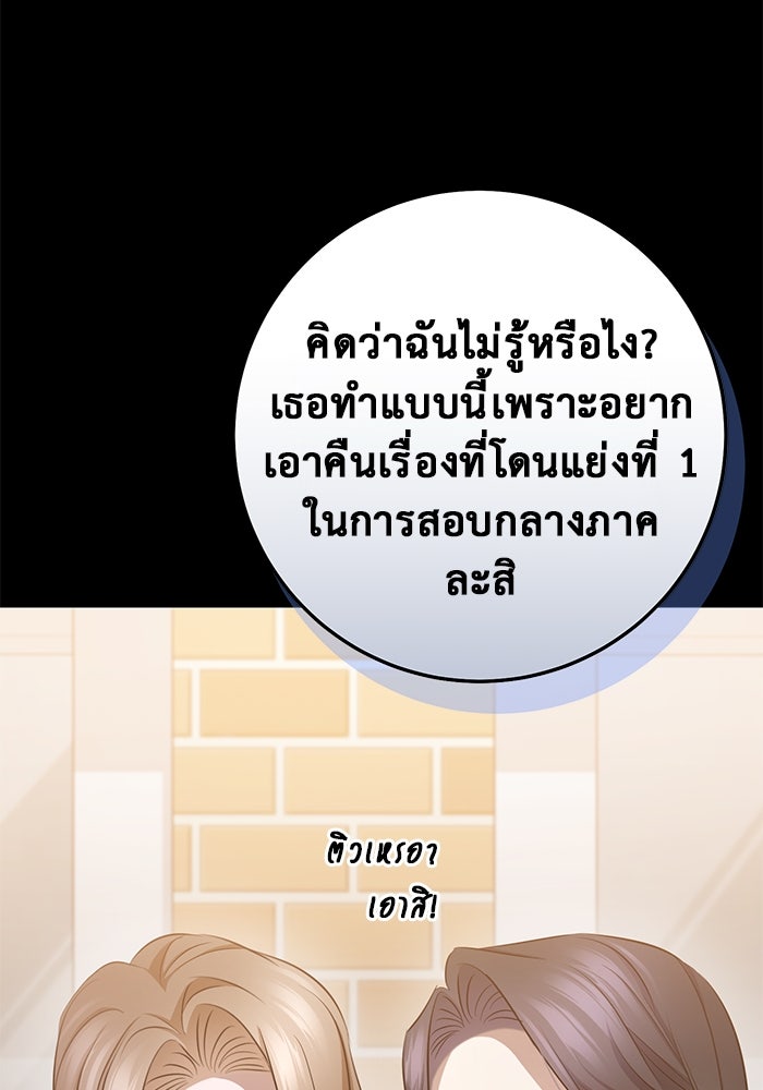 ราชินีนักบู๊ - หน้า 79